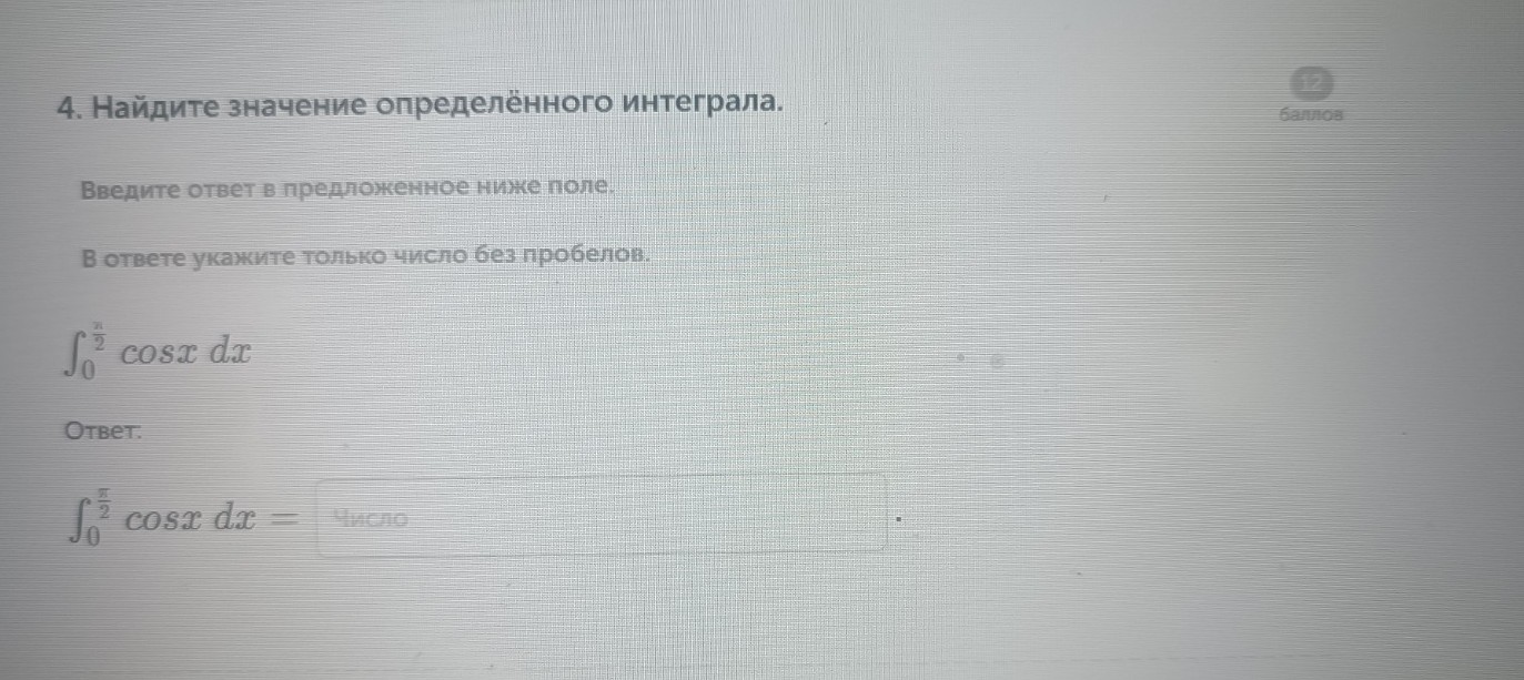 Изображение задачи: Найти правильный ответ Найти правильный ответ На