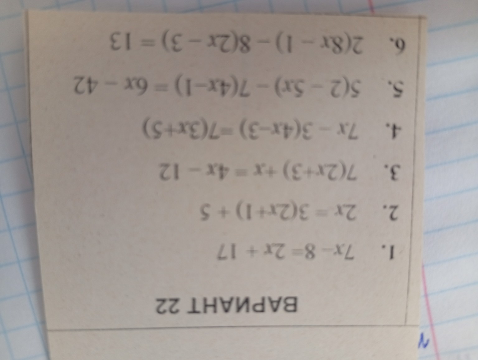 Изображение задачи: