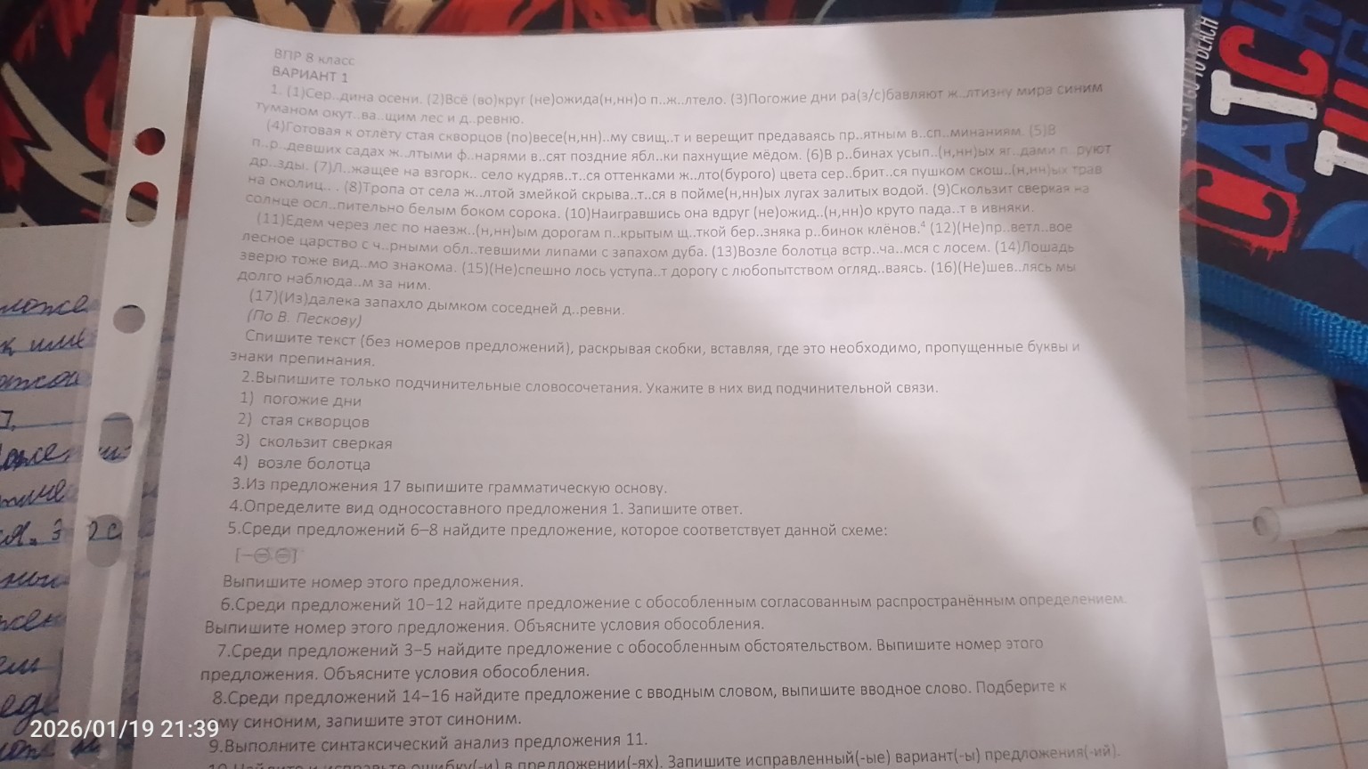 Изображение задачи: 