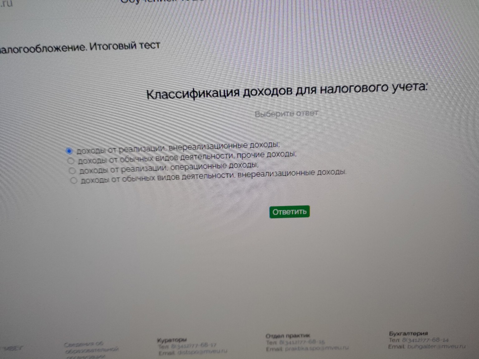 Изображение задачи: