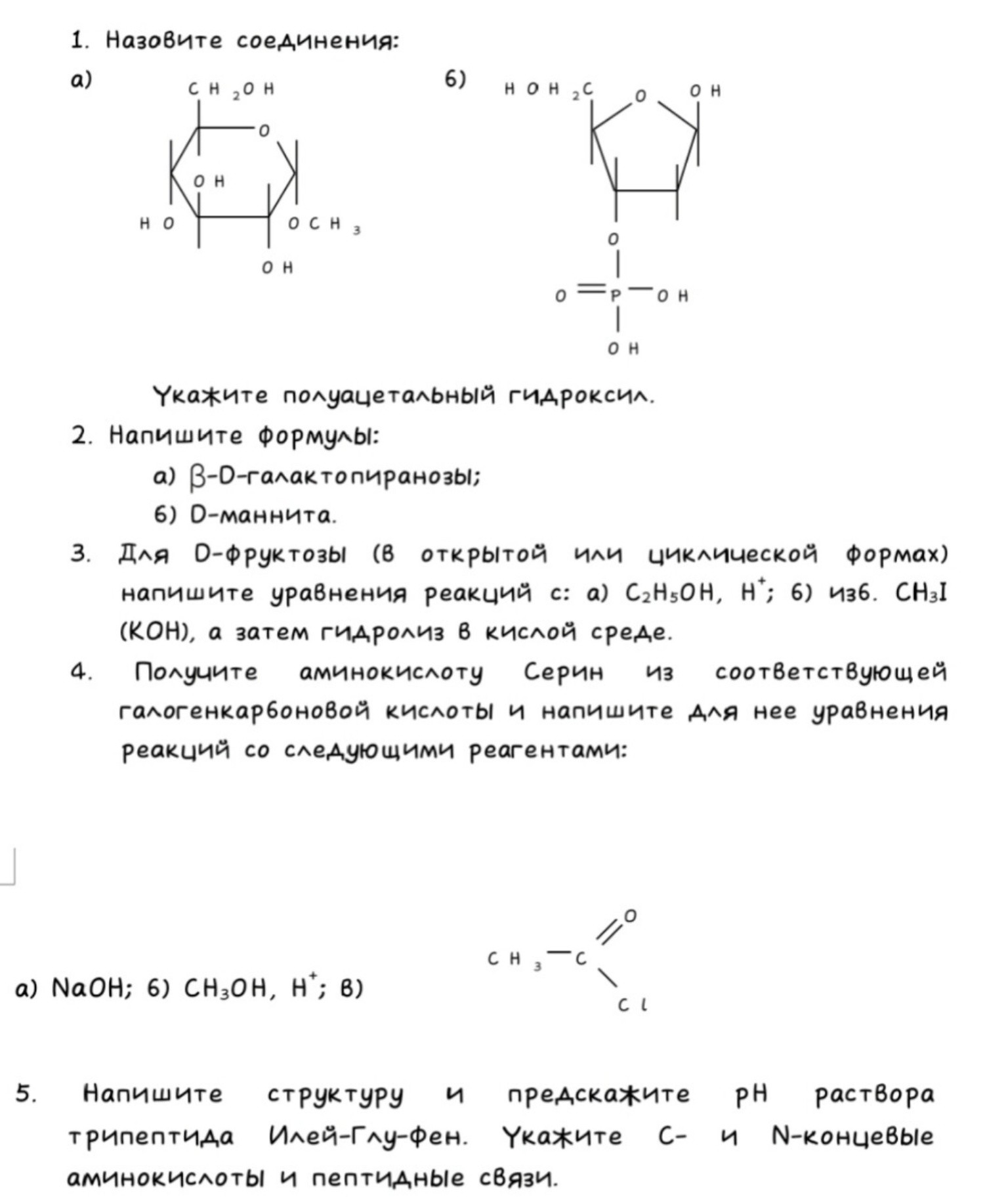 Изображение задачи: Реши задачу Реши задачу: 