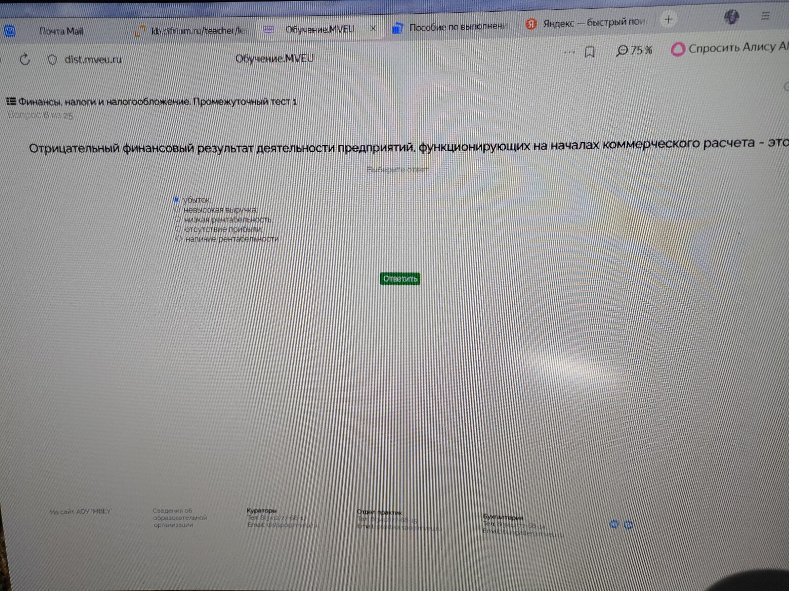 Изображение задачи: 