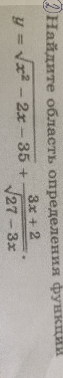 Изображение задачи: Реши задачу: Решить