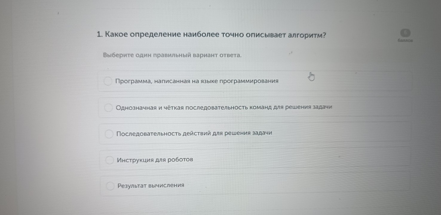 Изображение задачи: Реши задачу: Найти правильный ответ