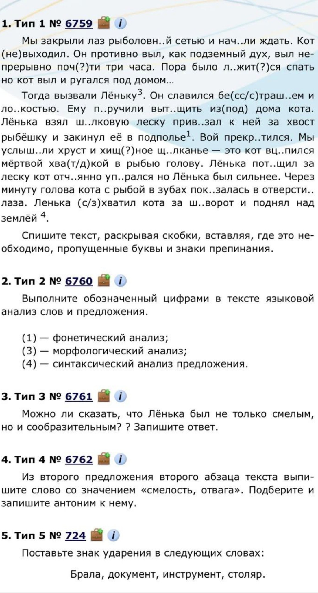 Изображение задачи: Реши задачу Реши задачу: