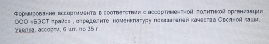 Изображение задачи: 