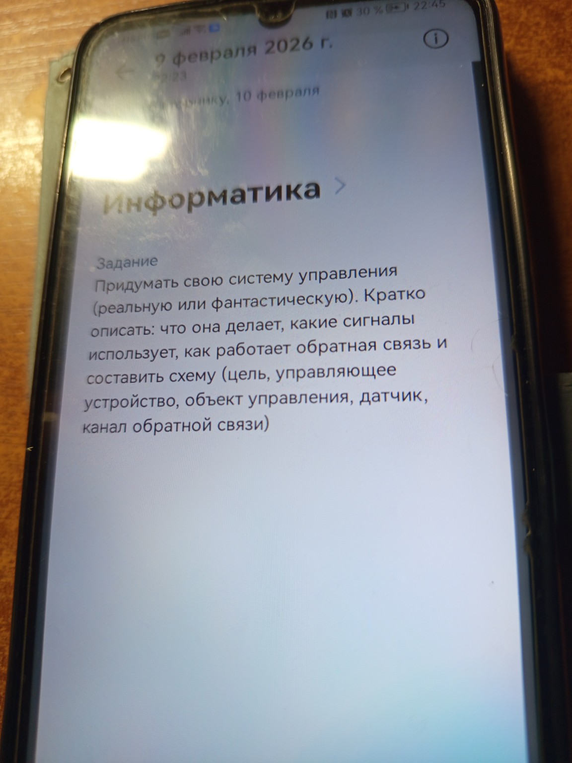 Изображение задачи: Можно кратко