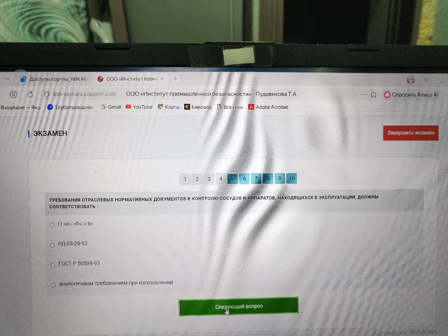 Изображение задачи: 