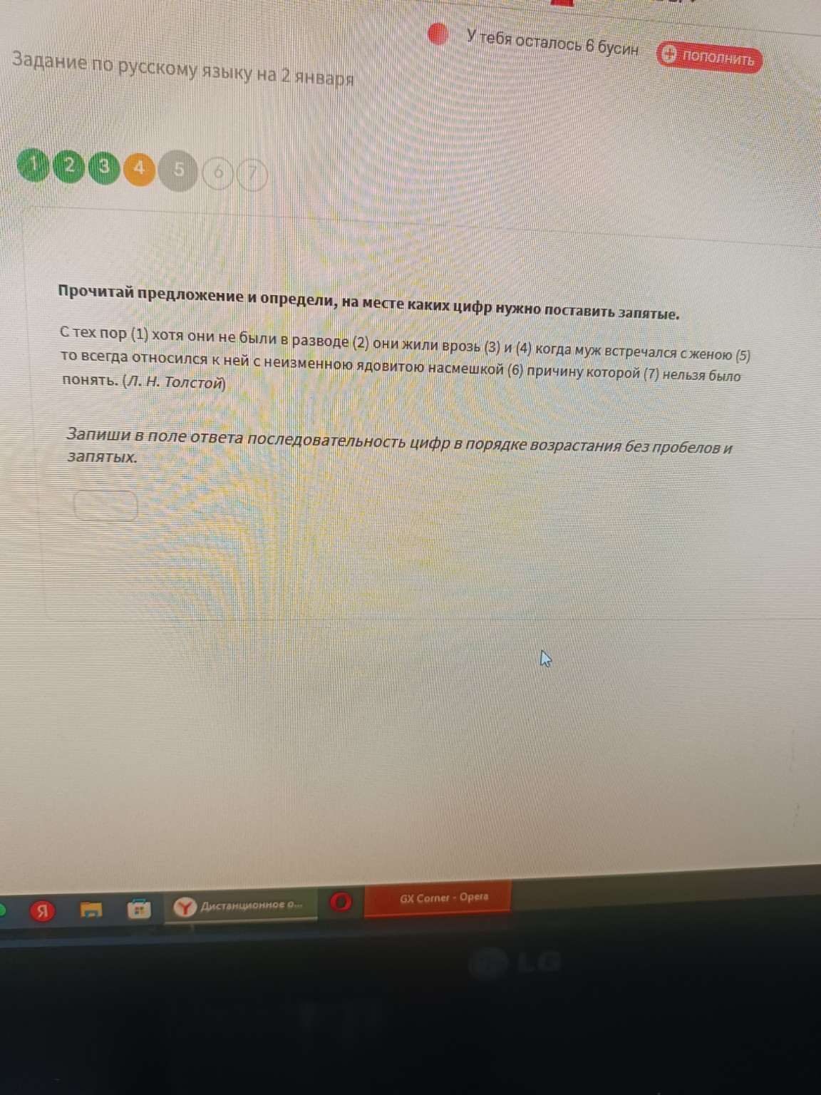 Изображение задачи: 