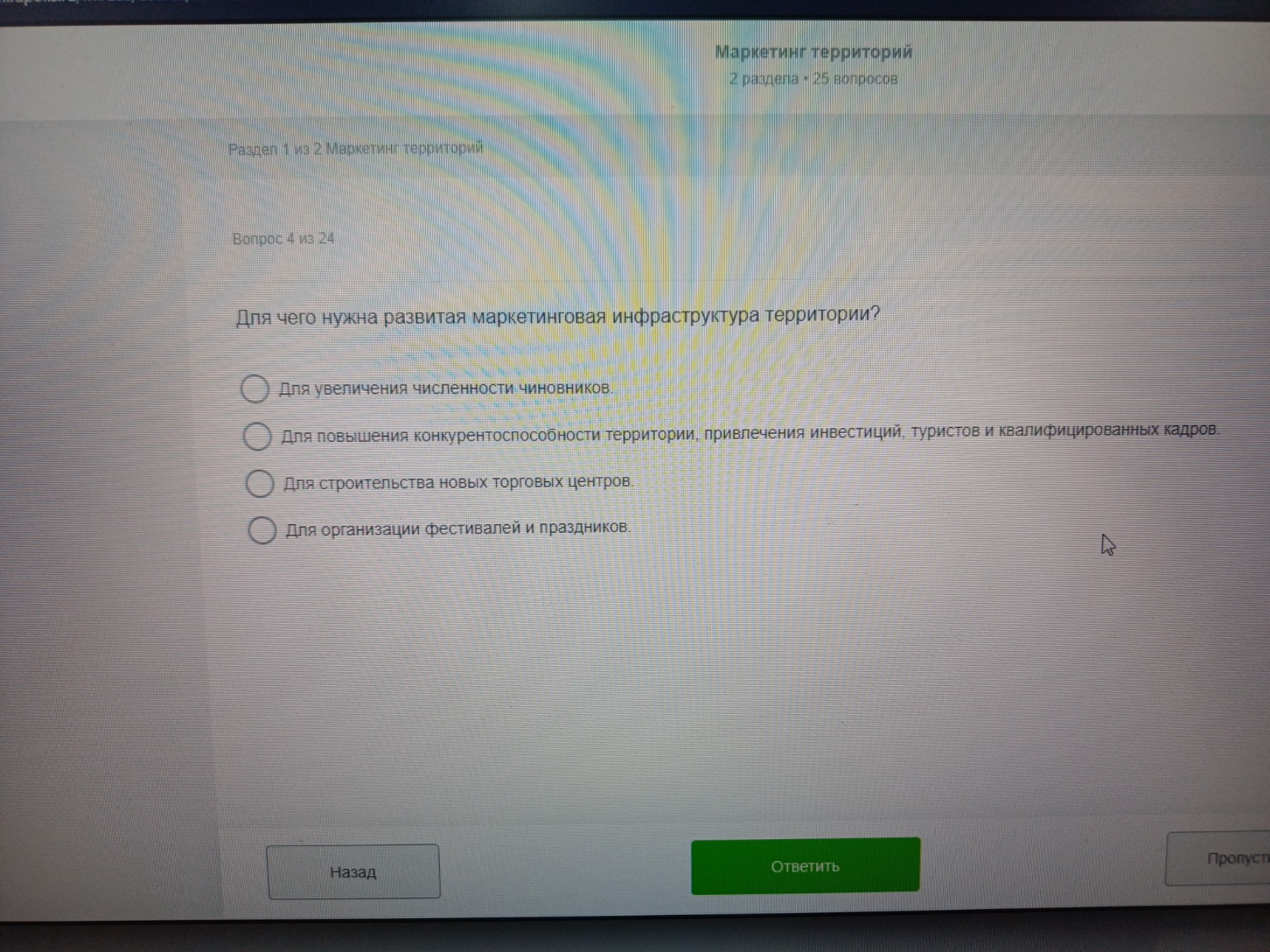 Изображение задачи: 