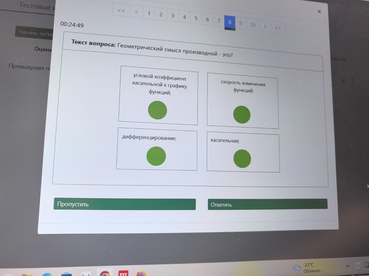 Изображение задачи:
