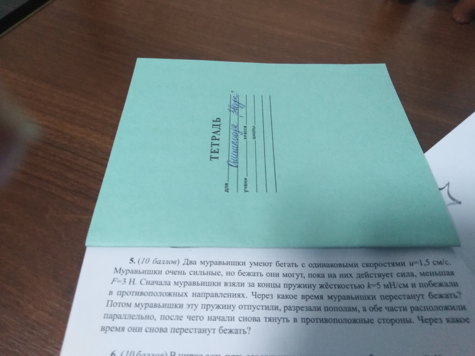 Изображение задачи: 