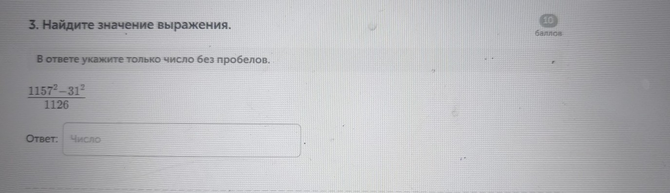 Изображение задачи: Найти правильный ответ Реши задачу: Найти правильн