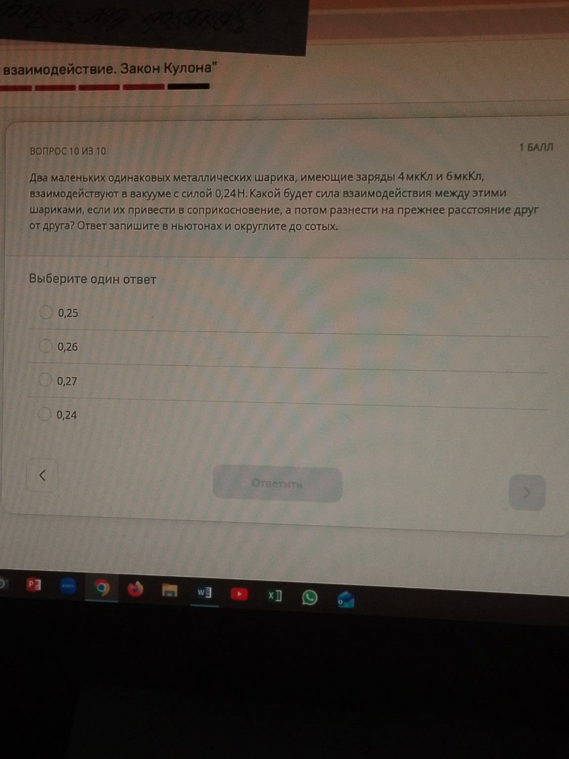 Изображение задачи: Реши задачу: Выбери единственно верный вариант отв