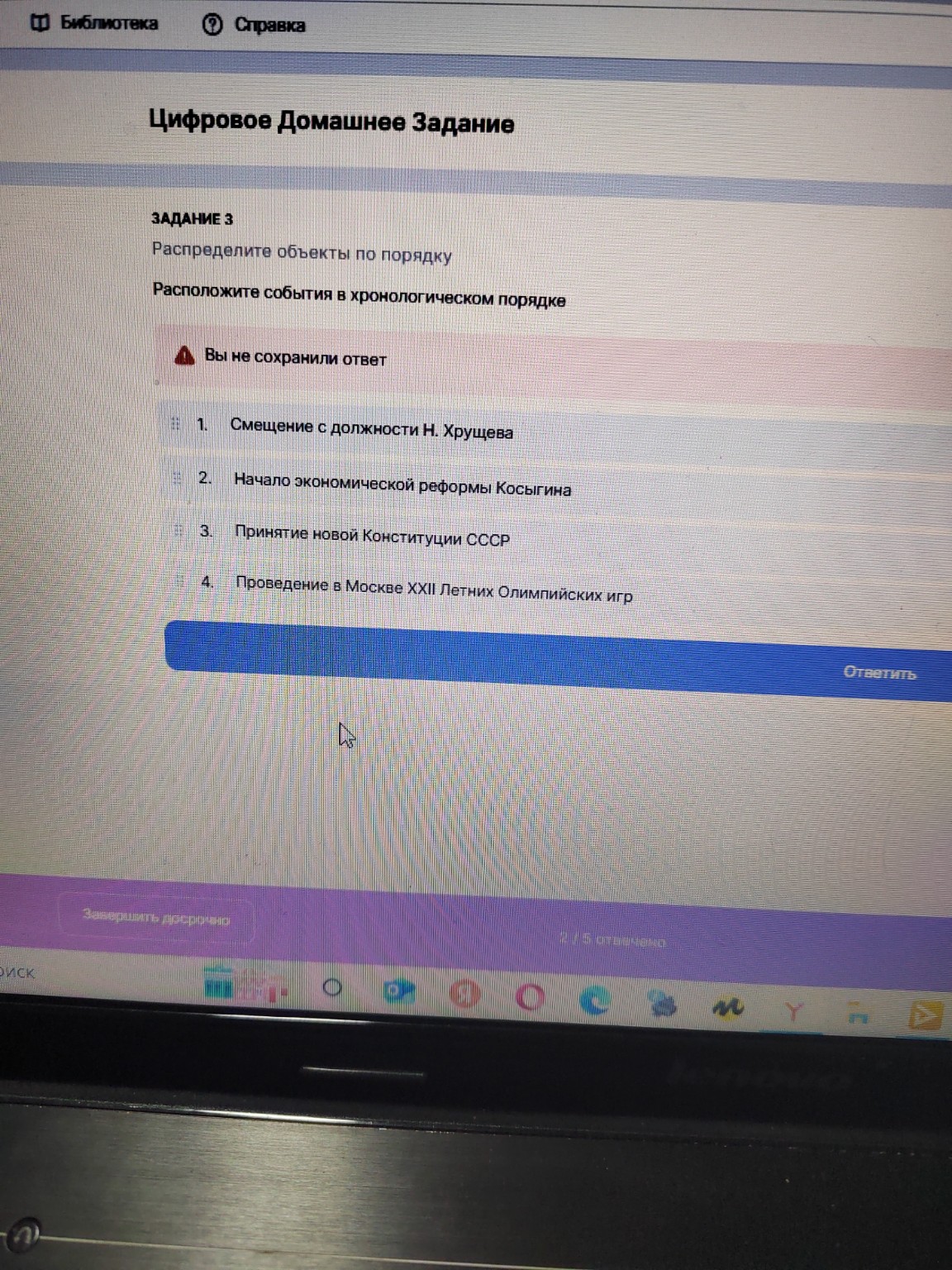 Изображение задачи: