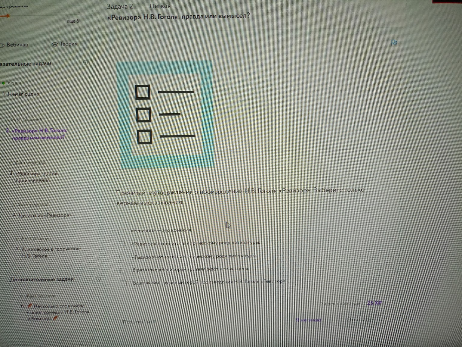 Изображение задачи: 