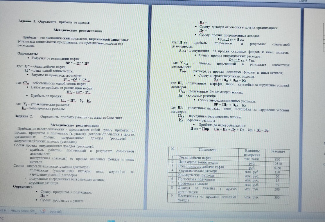 Изображение задачи: 