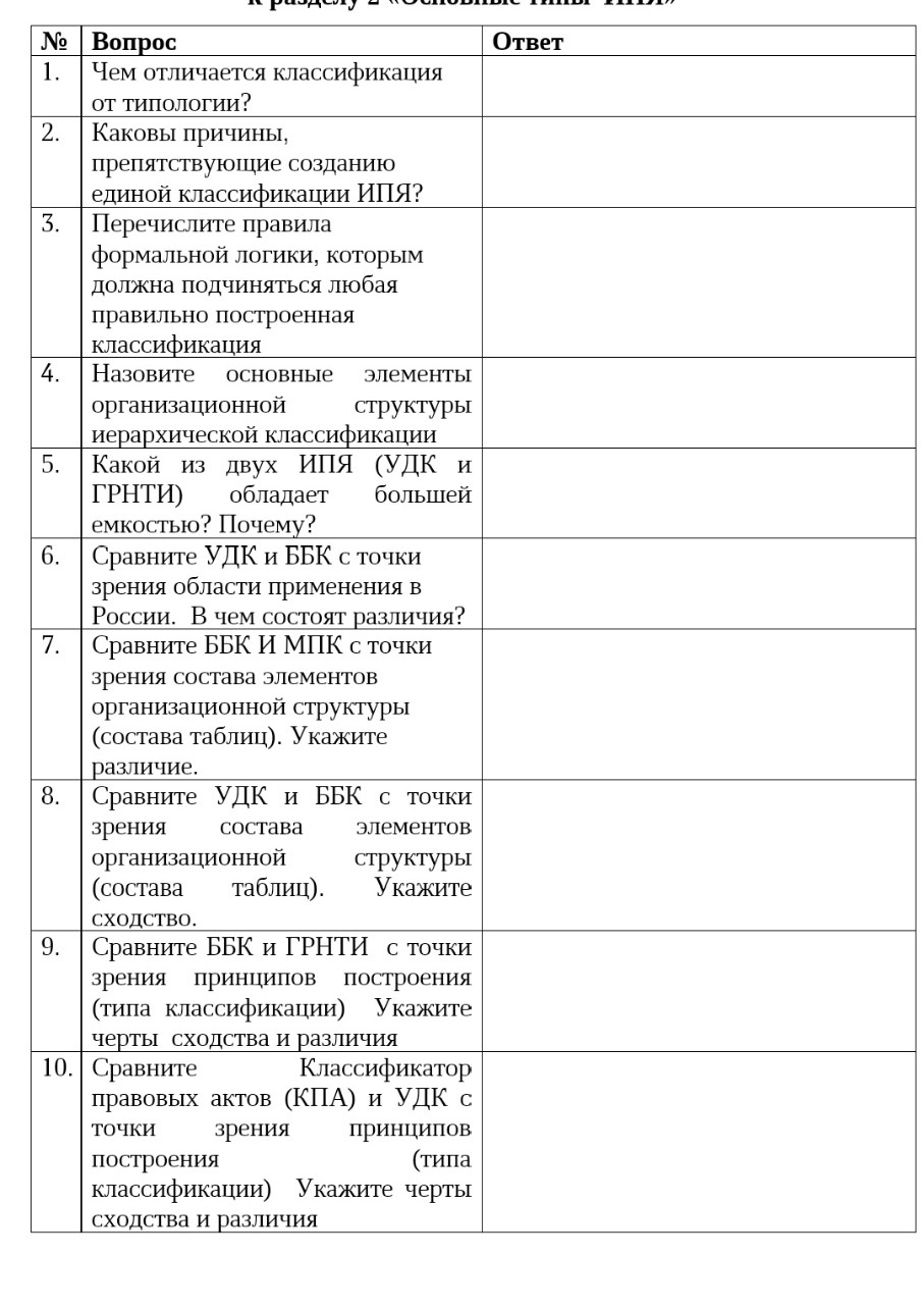 Изображение задачи: Реши задачу Реши задачу: Ответить на вопросы