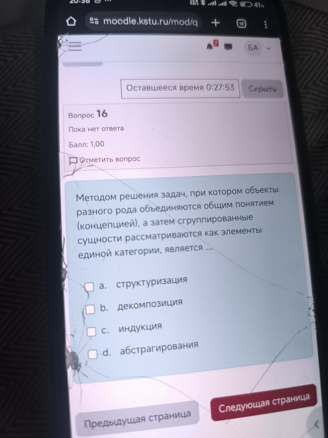 Изображение задачи: 