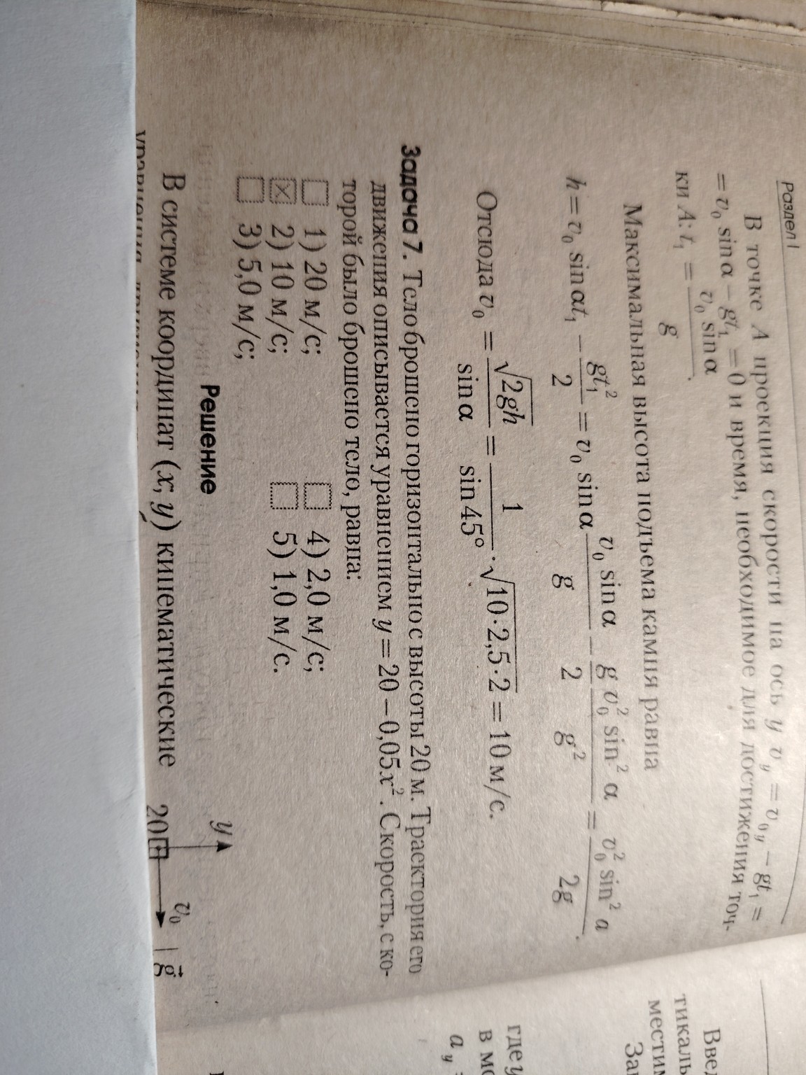 Изображение задачи: 