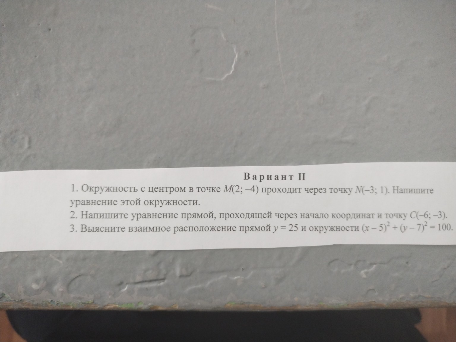 Изображение задачи: 