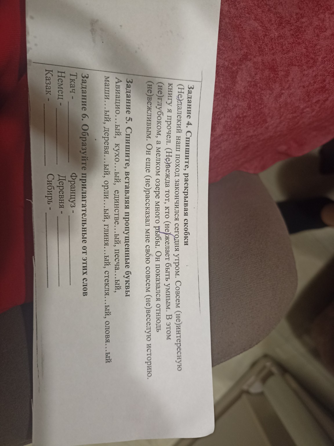 Изображение задачи: 