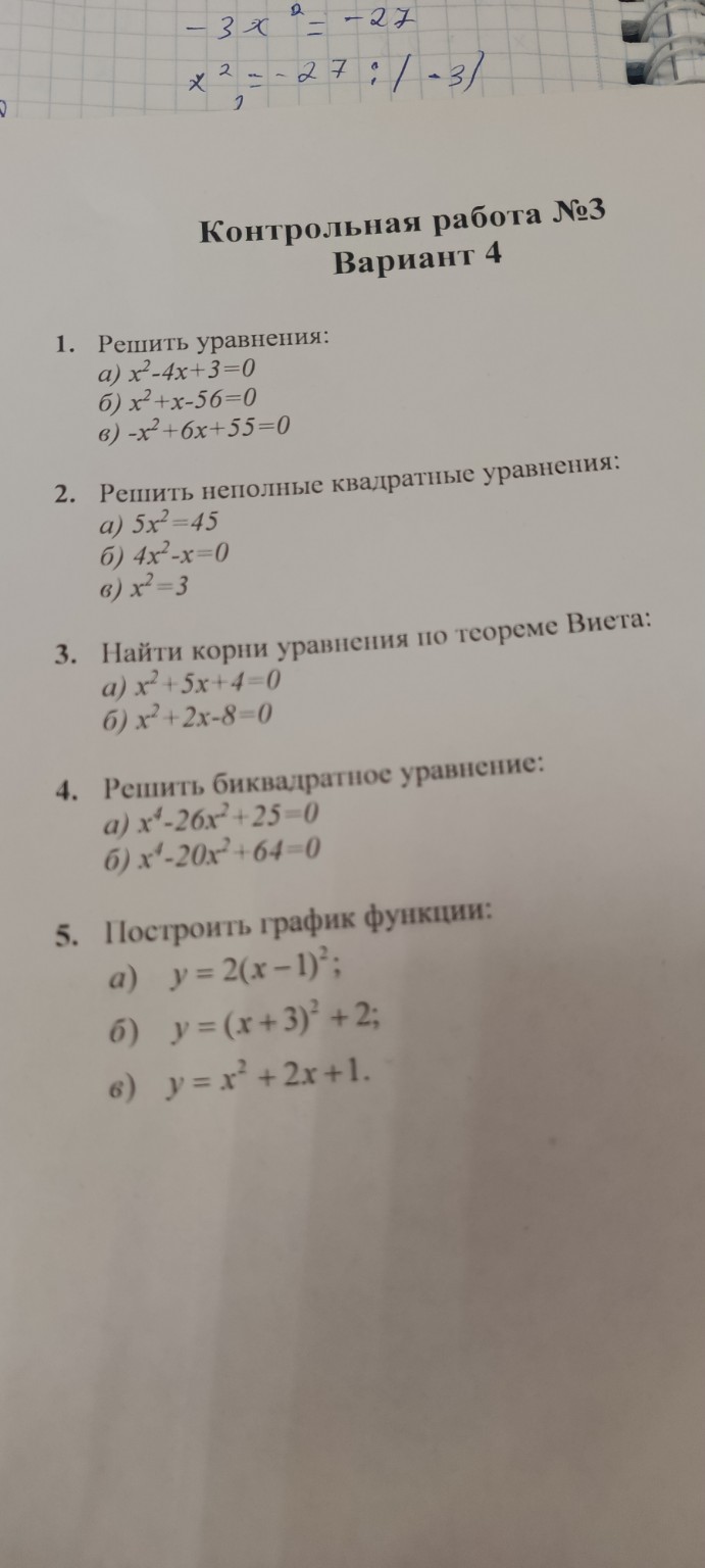 Изображение задачи: