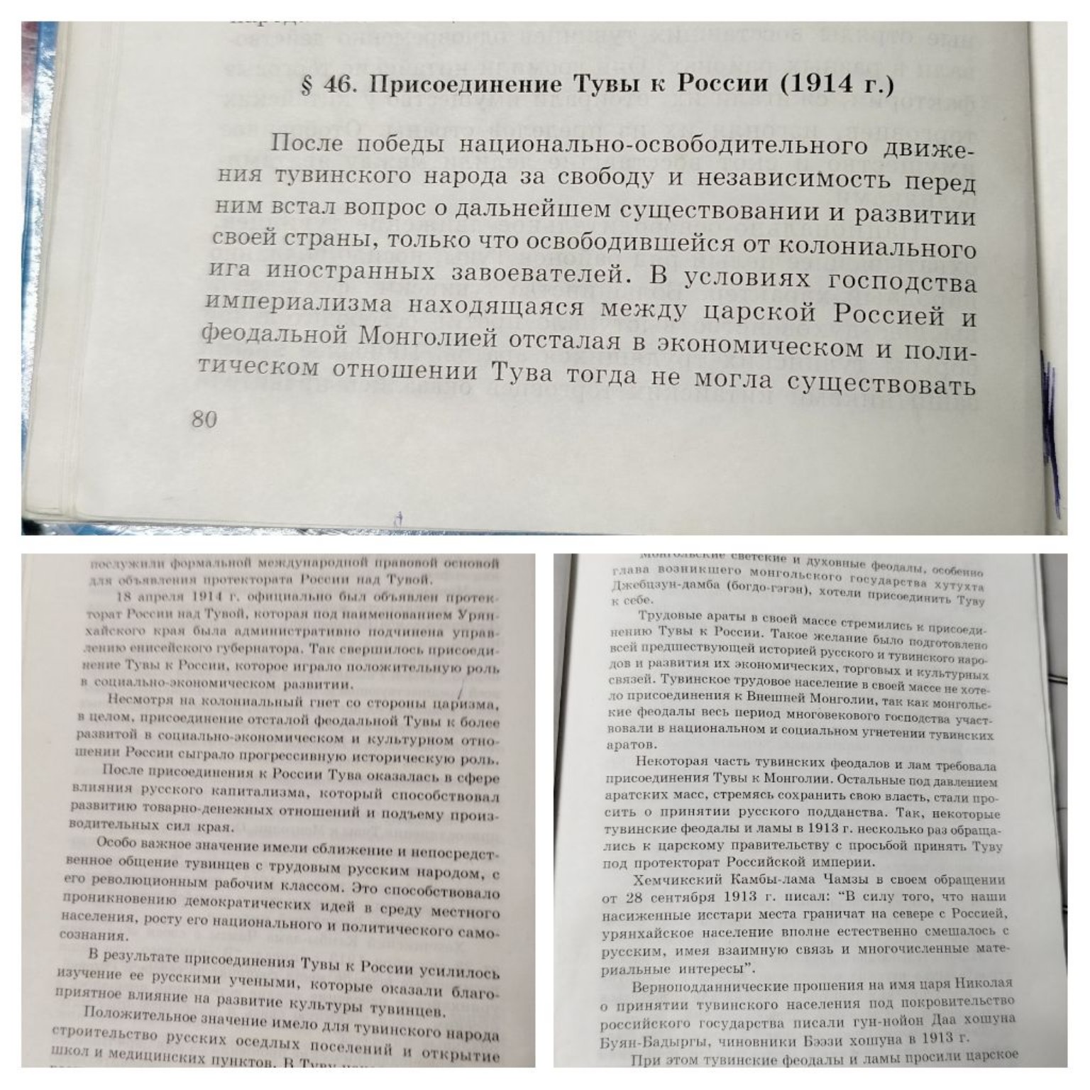 Изображение задачи: Сложный план