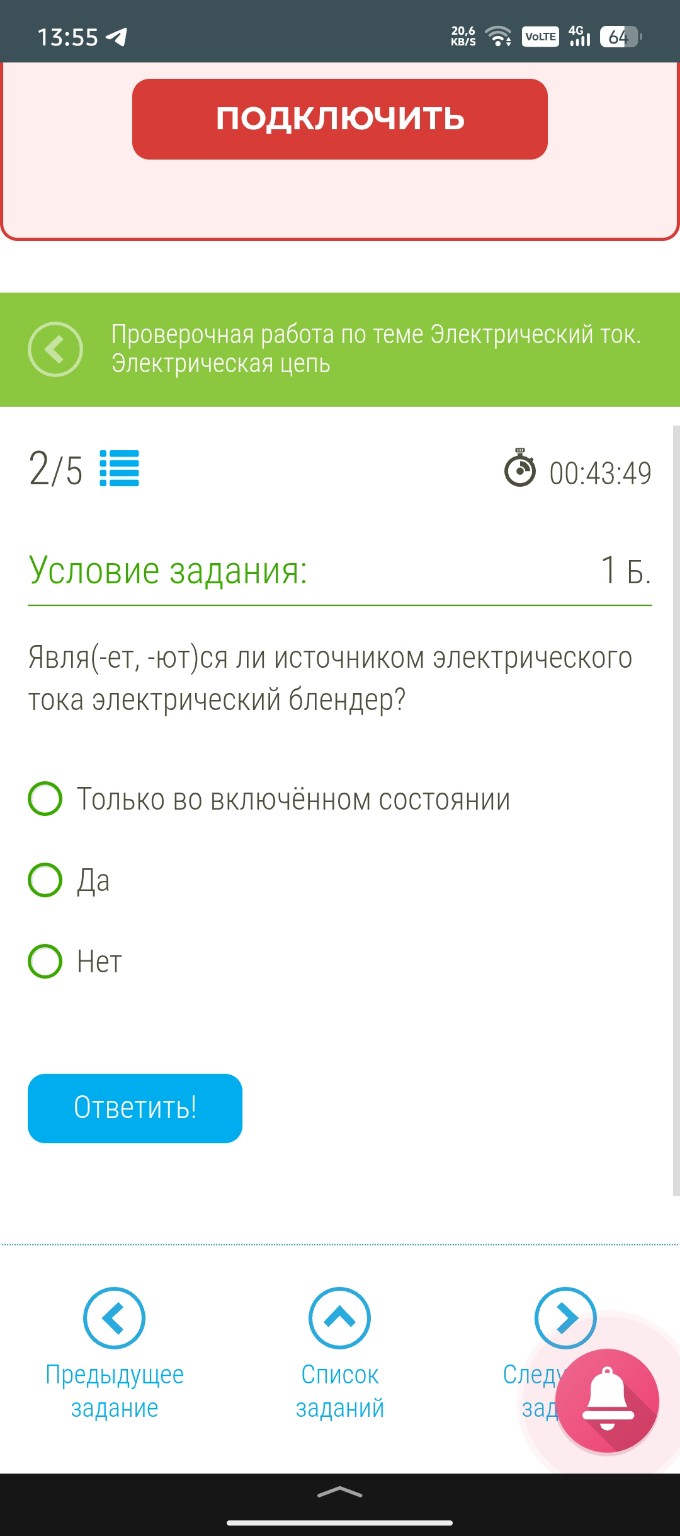 Изображение задачи: