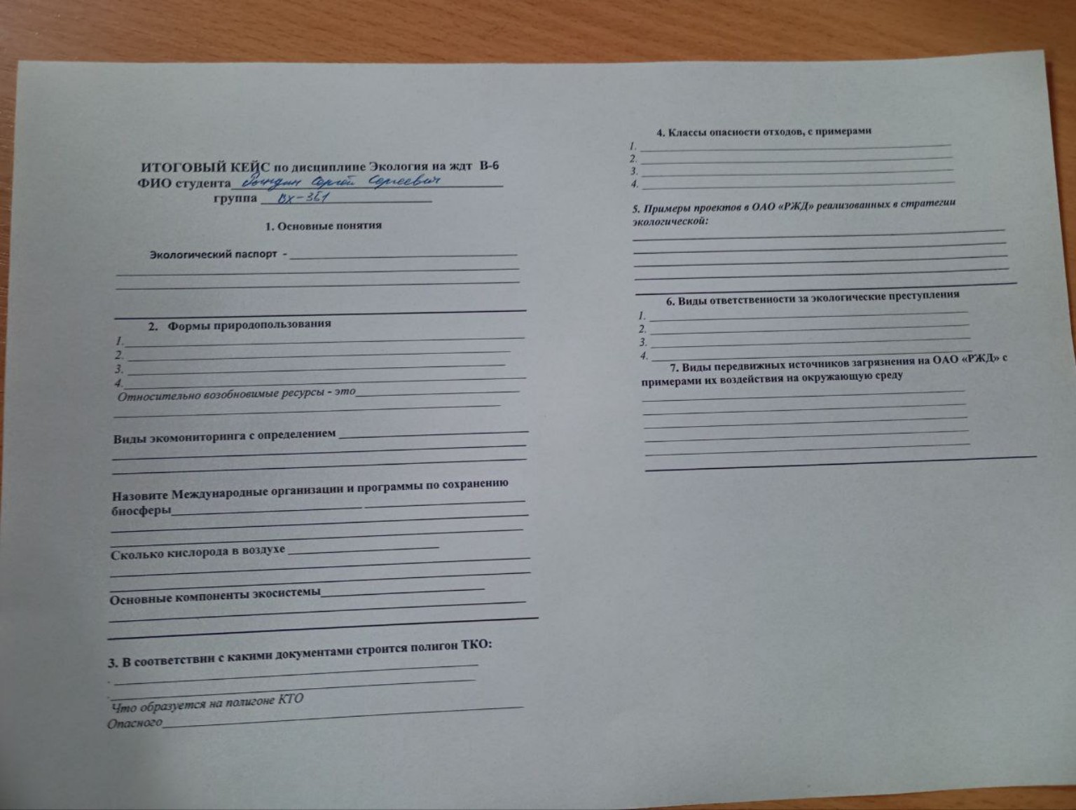 Изображение задачи: