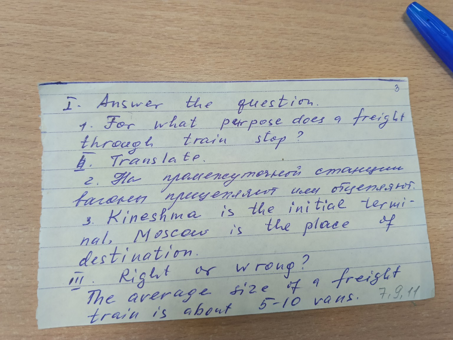 Изображение задачи: Реши задание и всё переведи Реши задачу: Переведи 