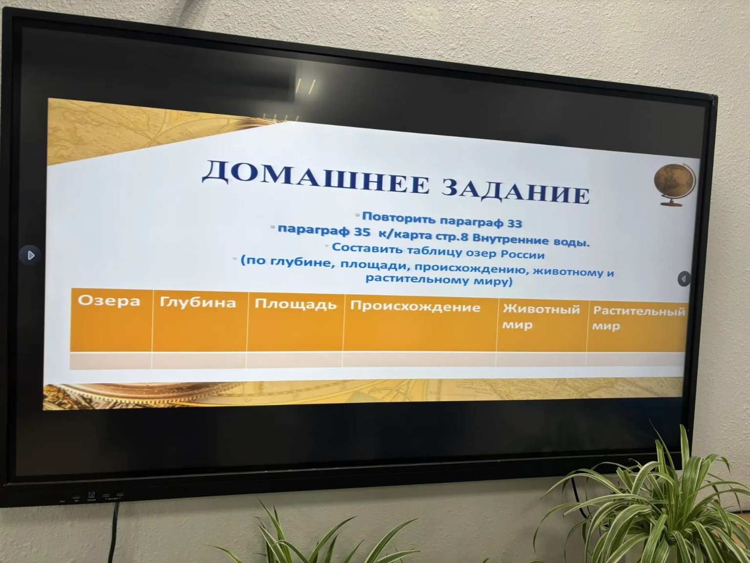 Изображение задачи: Сделай таблицу