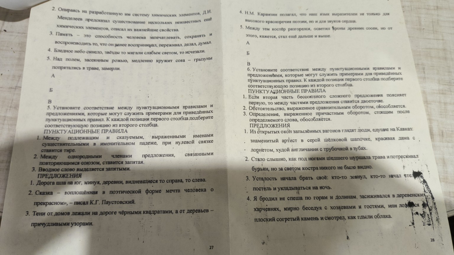 Изображение задачи: 3,4,5,6 эти задания выполнить расставить главные ч