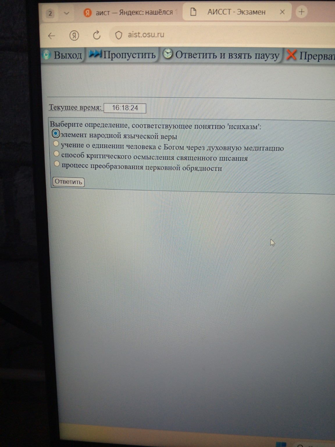 Изображение задачи: 