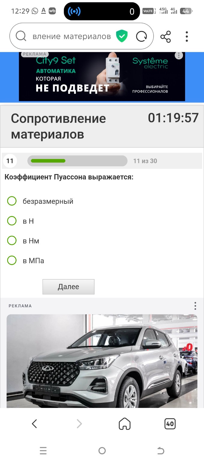 Изображение задачи: 