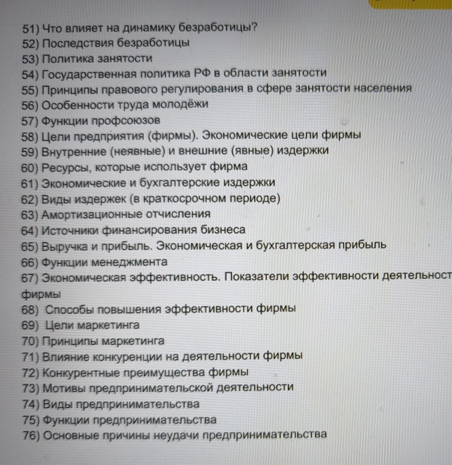 Изображение задачи: Найти правильный ответ Реши задачу: Найди правильн