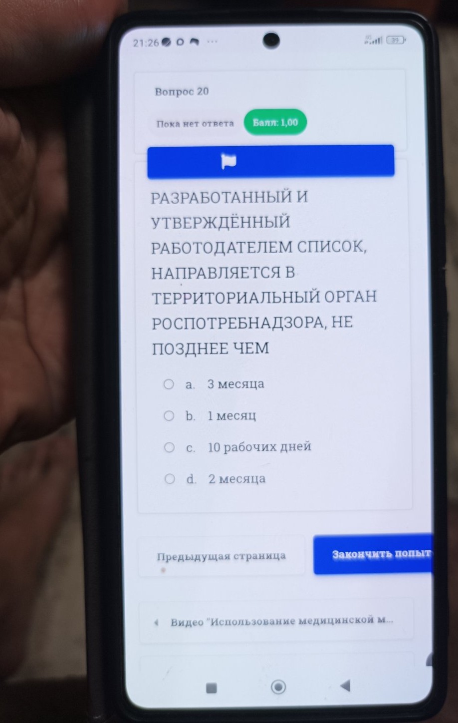 Изображение задачи: Реши задачу: 