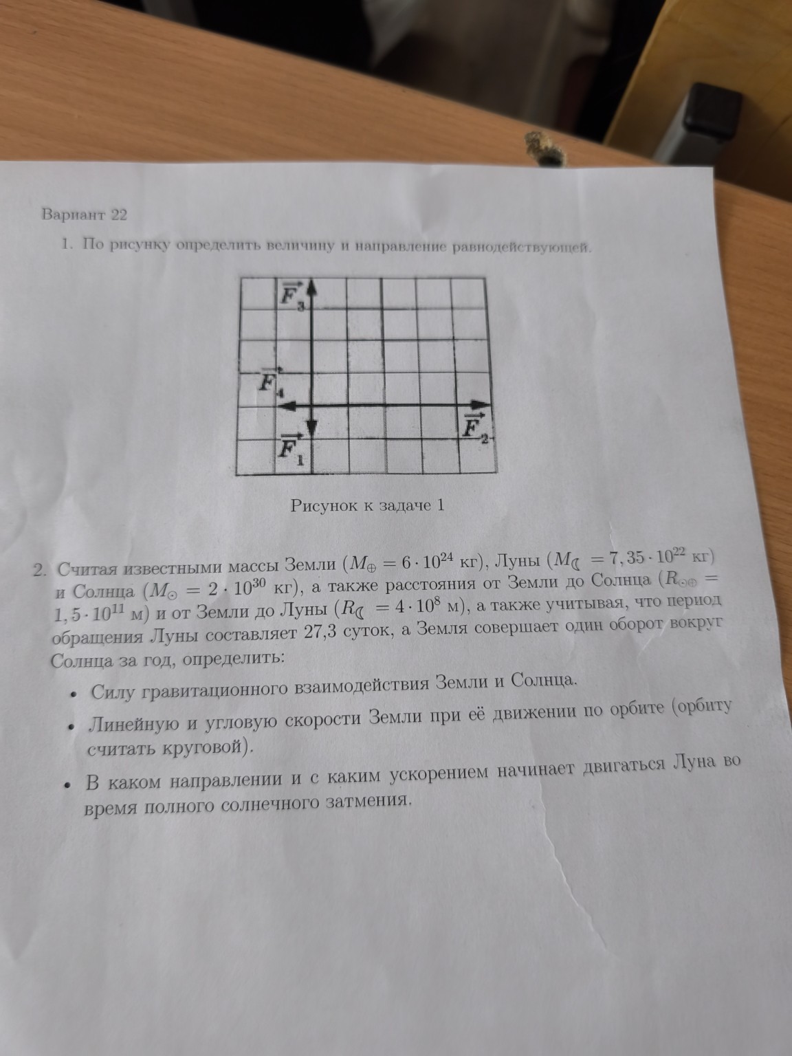 Изображение задачи: 