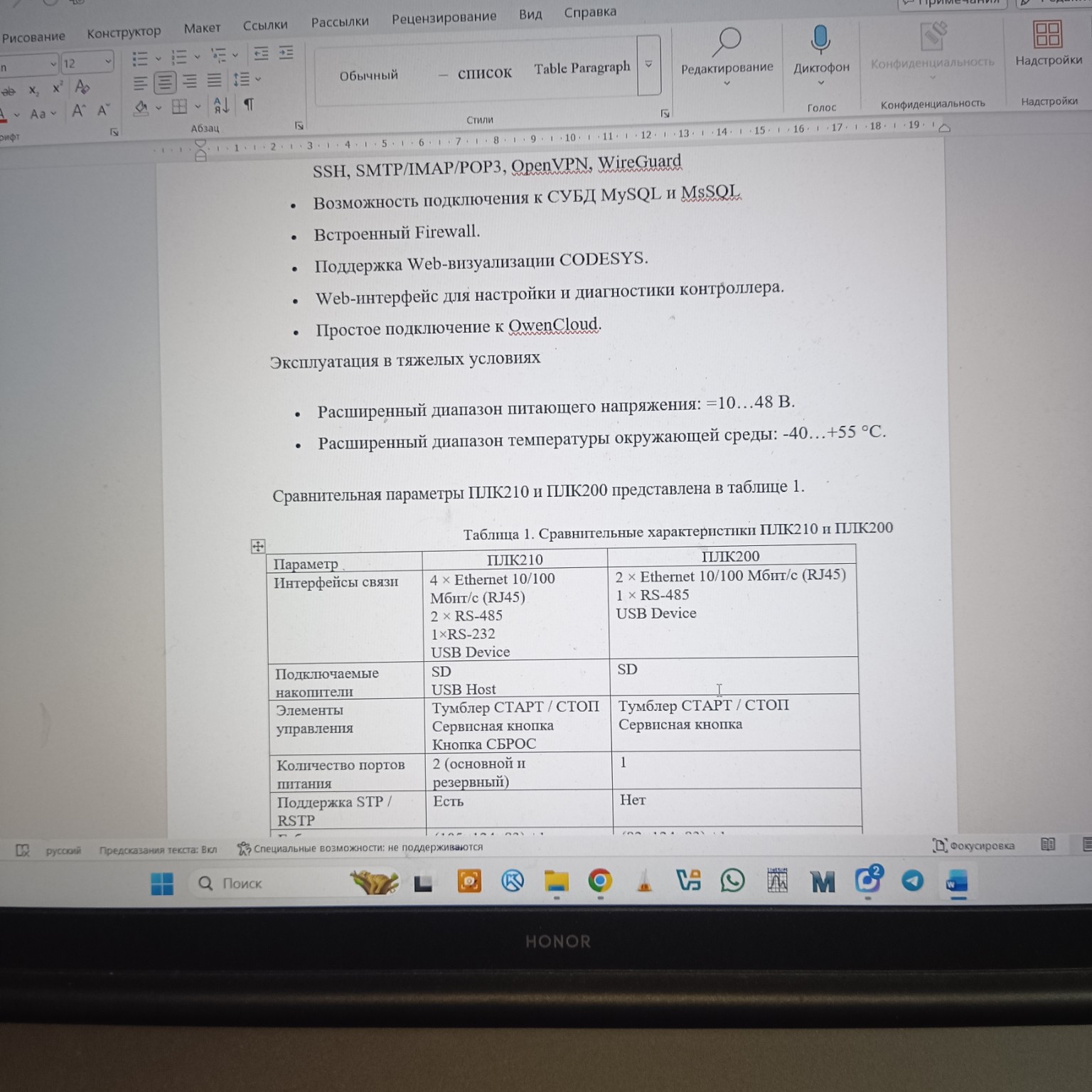 Изображение задачи: Сделай так же для овен плк 160