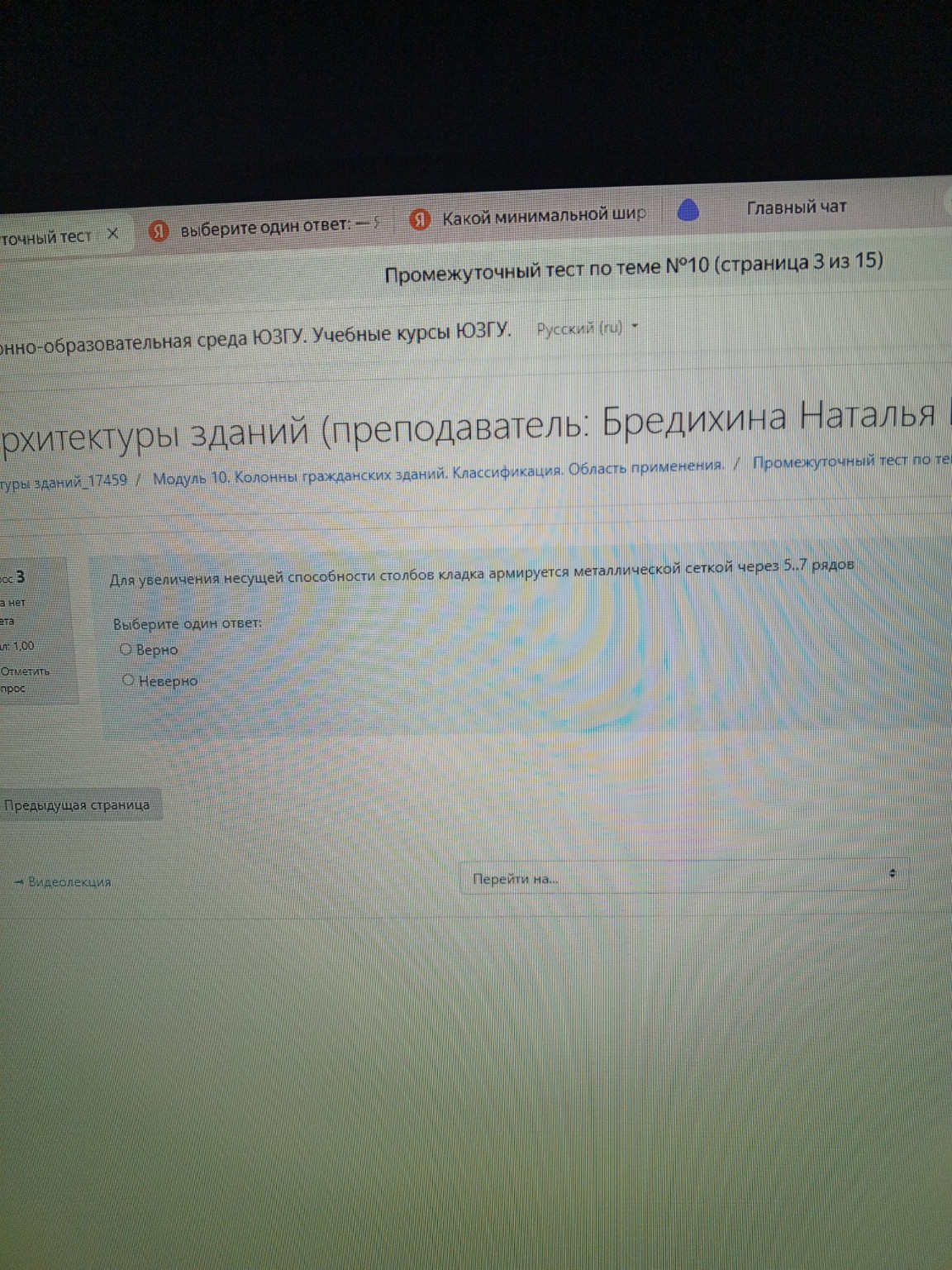 Изображение задачи: 