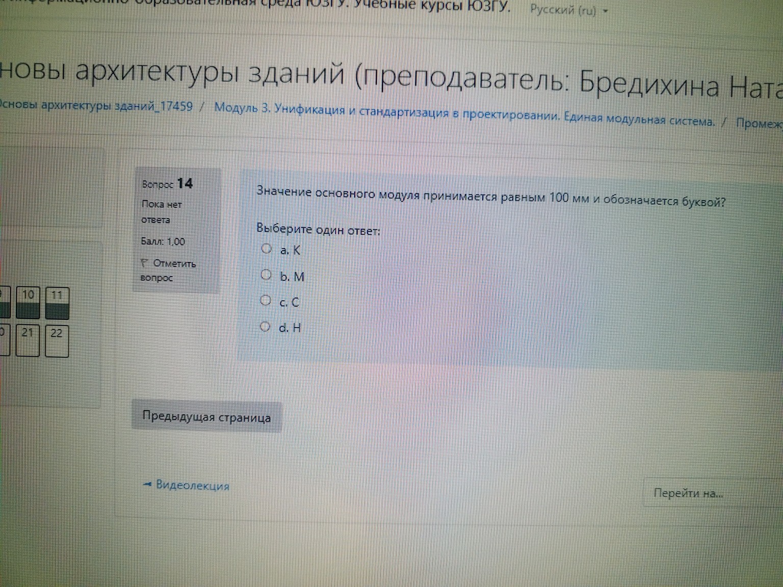 Изображение задачи: 