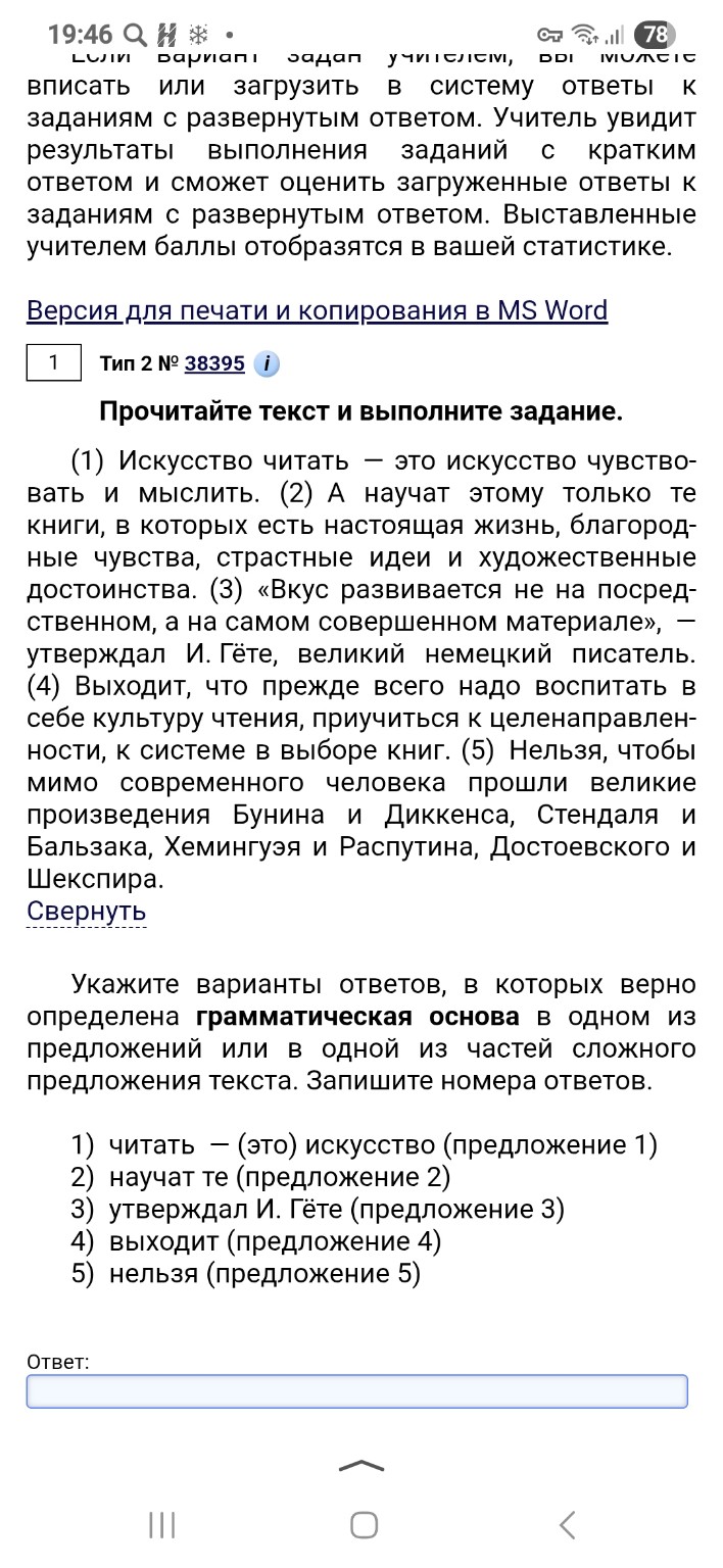 Изображение задачи: 