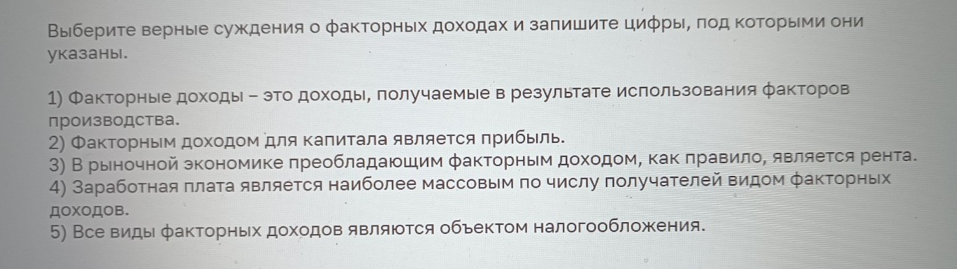 Изображение задачи: Реши задачу: Найти правильный ответ Реши задачу: Н