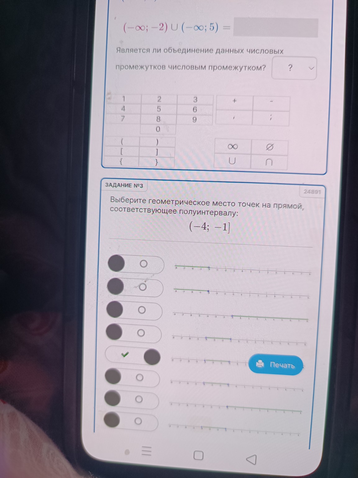 Изображение задачи: 