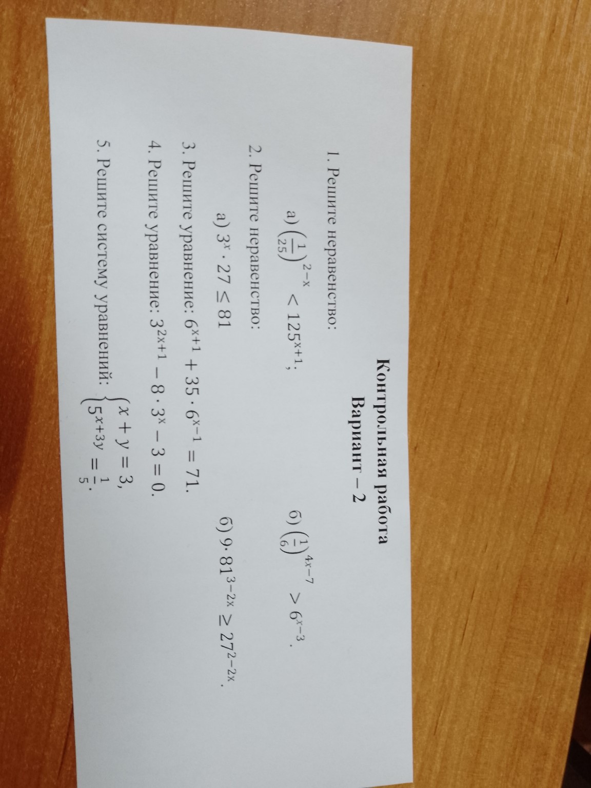 Изображение задачи: Решить с помощью дискриминанта и замены переменной