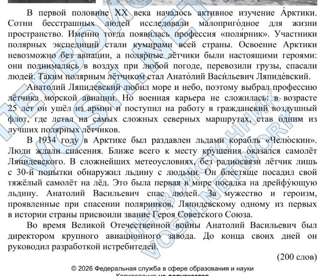 Изображение задачи: Перескажи текст передавая каждую микро тему абзаца