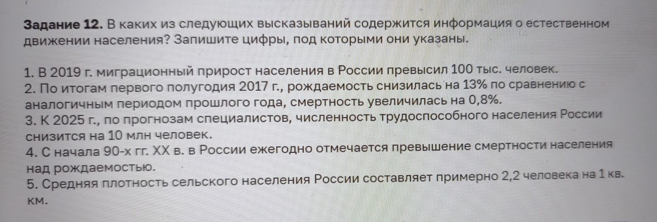 Изображение задачи: Найти правильный ответ Реши задачу: Найти правильн