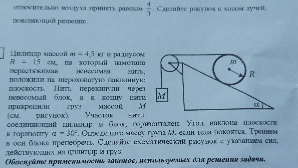 Изображение задачи: 