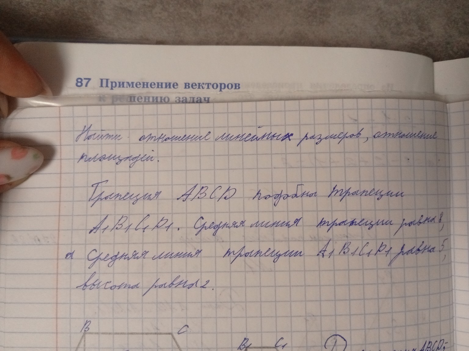 Изображение задачи: 