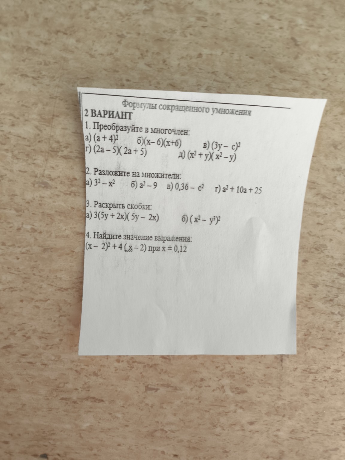 Изображение задачи: